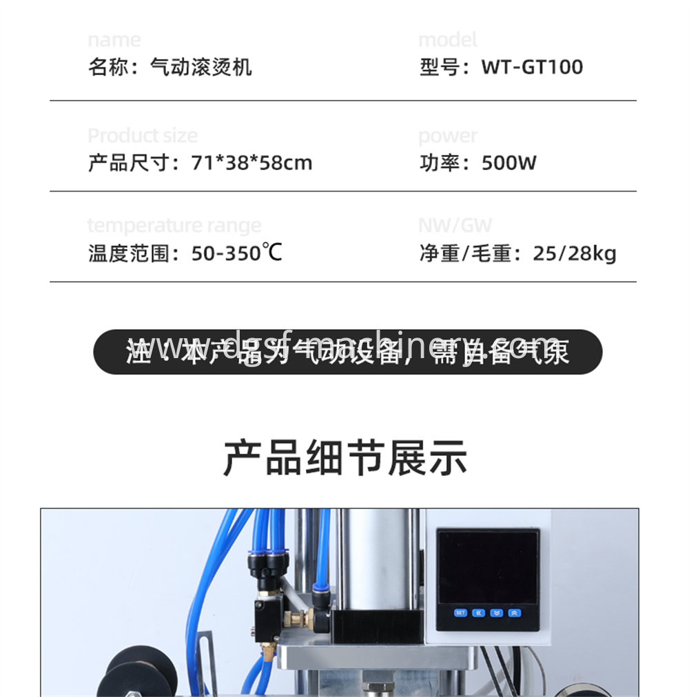 Pneumatic Scalding Machine 8 Jpg